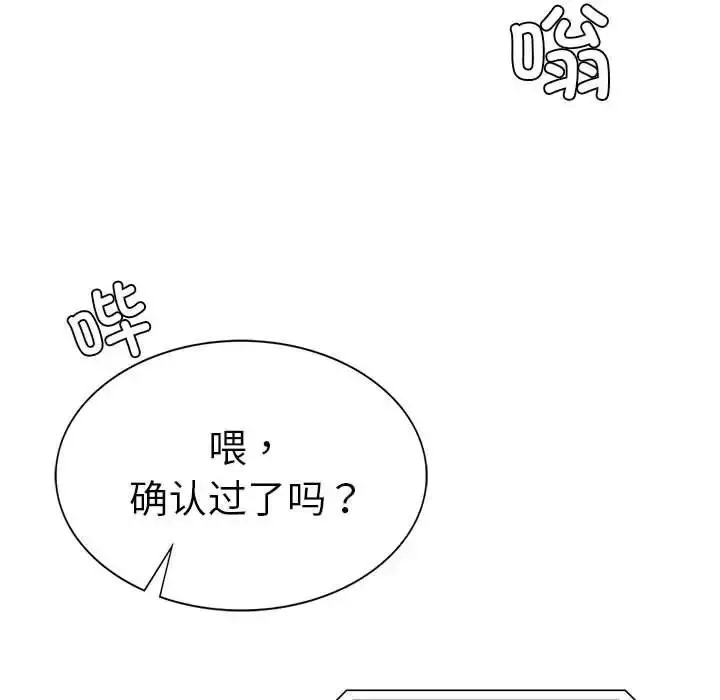 漫画《复仇》第10话第58张图