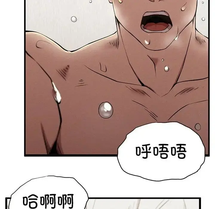 漫画《复仇》第10话第6张图