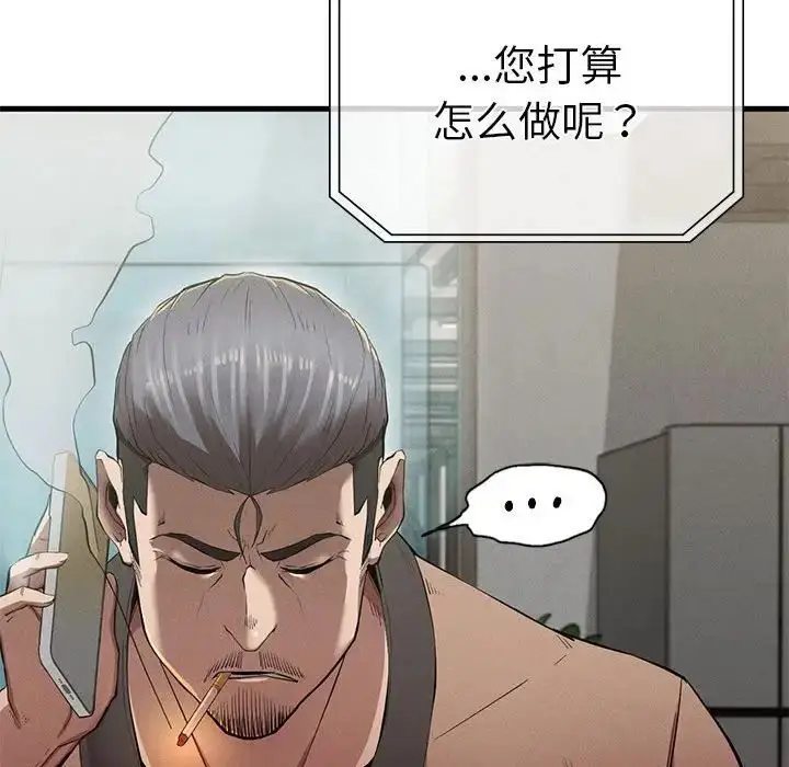 漫画《复仇》第10话第65张图