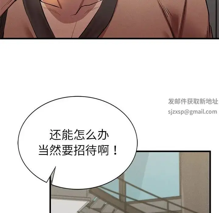 漫画《复仇》第10话第66张图