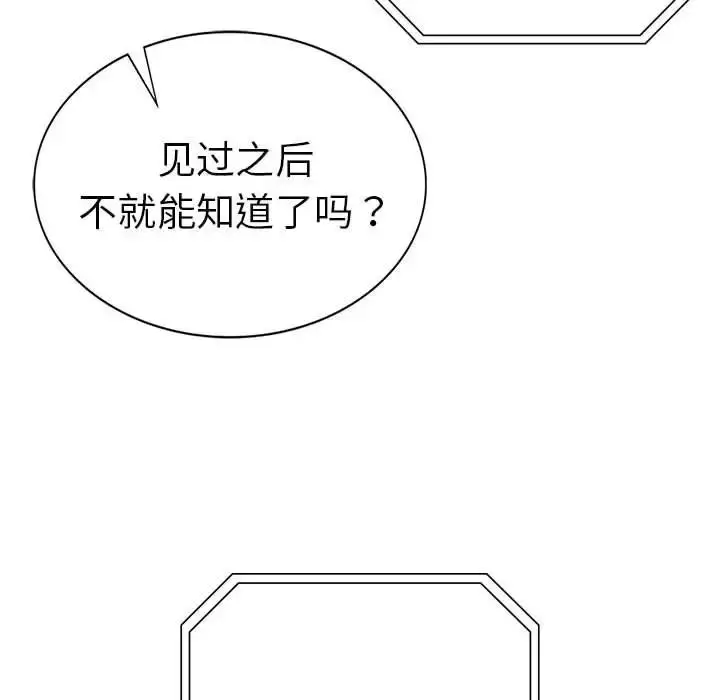 漫画《复仇》第10话第68张图