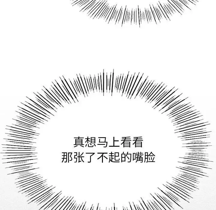 漫画《复仇》第10话第73张图