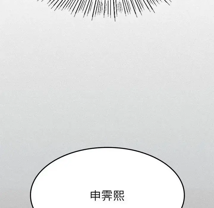 漫画《复仇》第10话第74张图