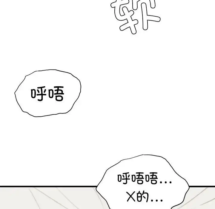 漫画《复仇》第10话第9张图