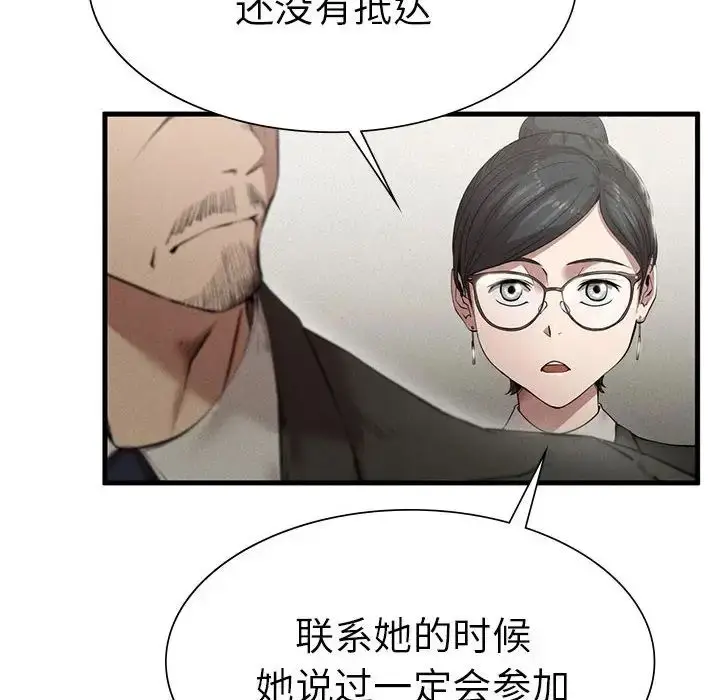 漫画《复仇》第10话第90张图