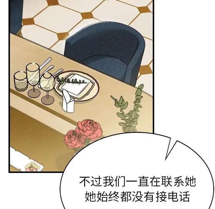 漫画《复仇》第10话第92张图