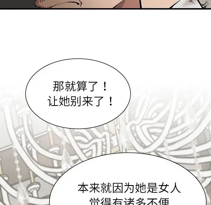 漫画《复仇》第10话第94张图