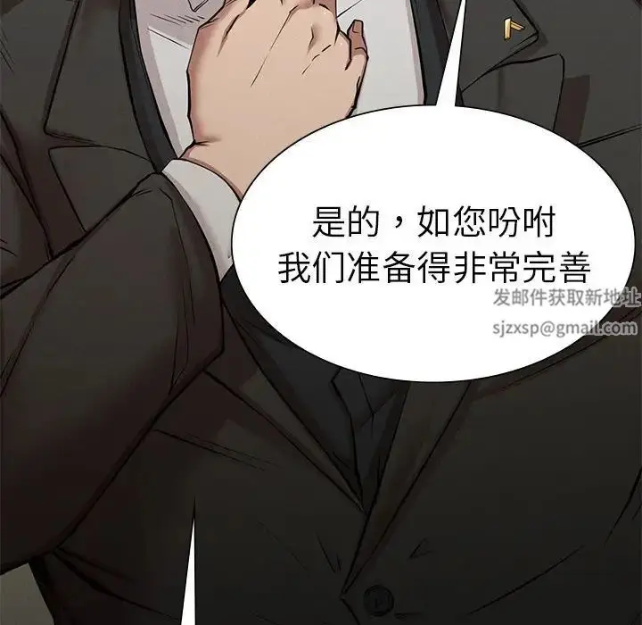 漫画《复仇》第10话第97张图
