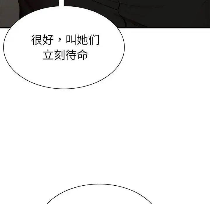 漫画《复仇》第10话第98张图