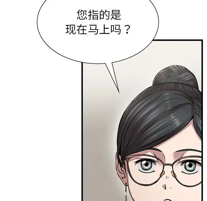 漫画《复仇》第10话第99张图
