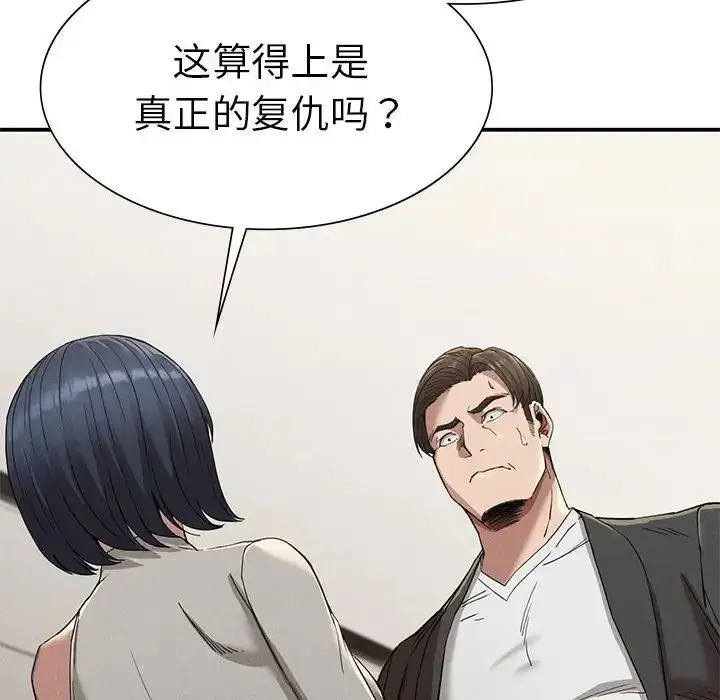 漫画《复仇》第16话第100张图