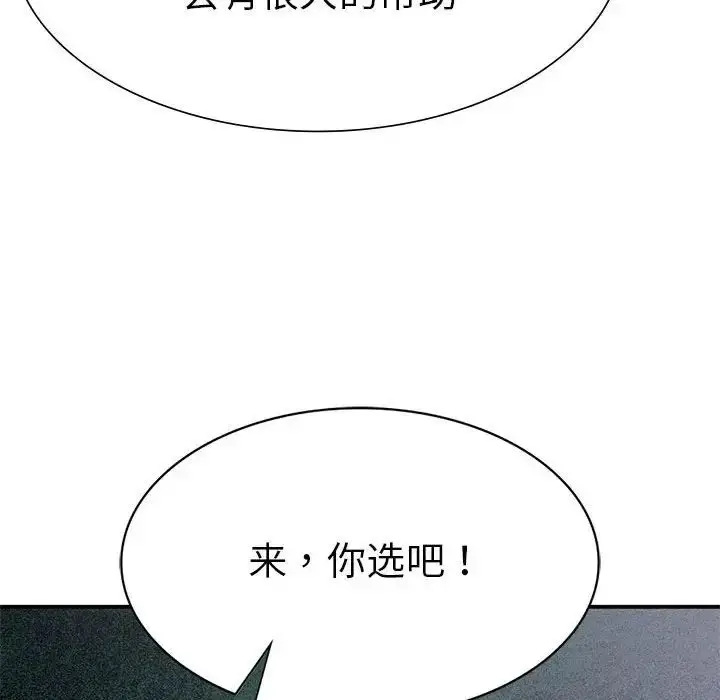 漫画《复仇》第16话第107张图
