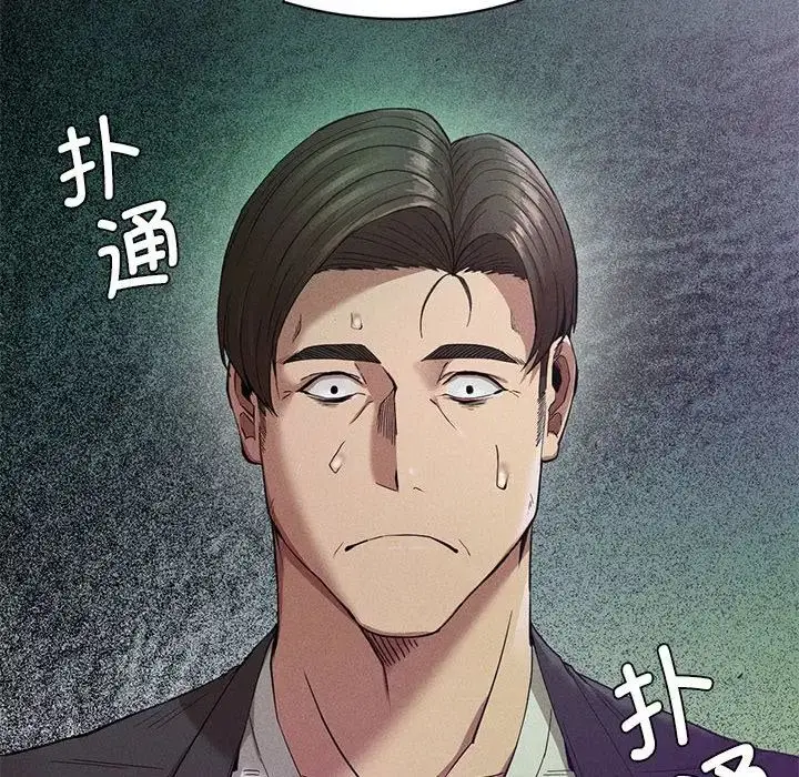 漫画《复仇》第16话第108张图
