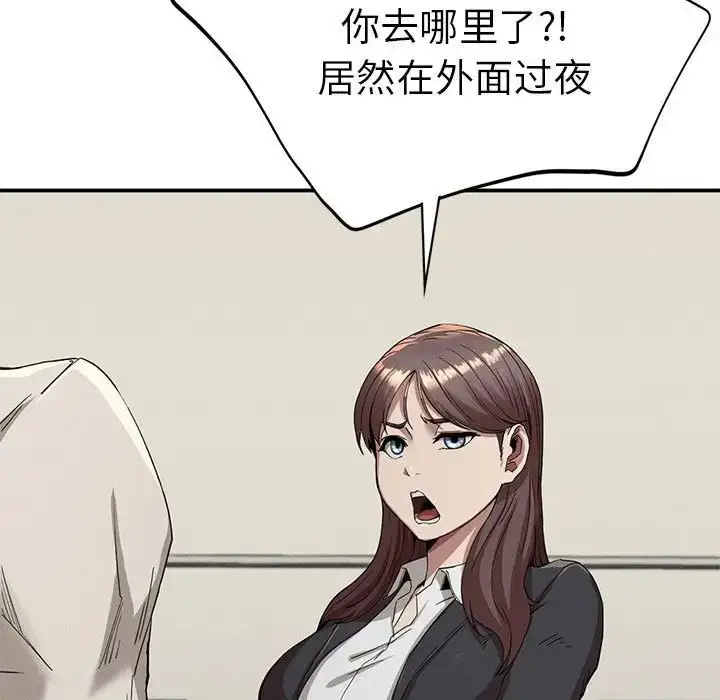 漫画《复仇》第16话第11张图