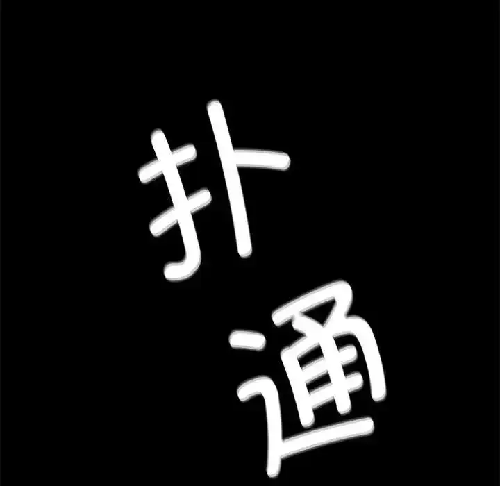 漫画《复仇》第16话第114张图