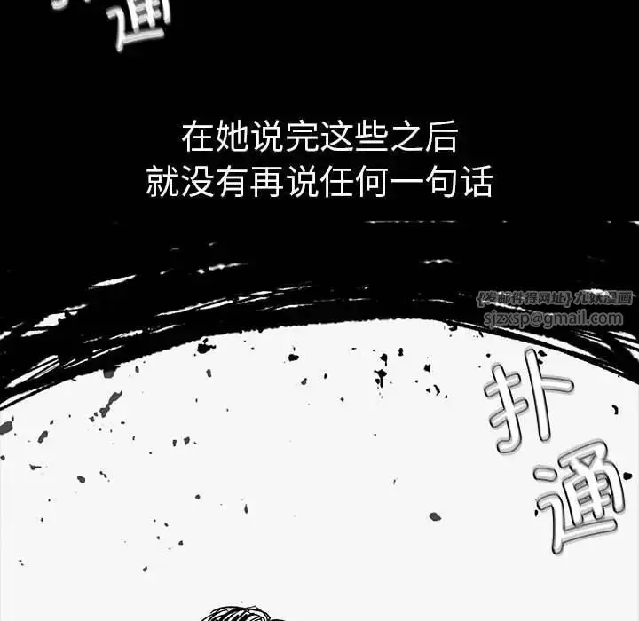 漫画《复仇》第16话第116张图