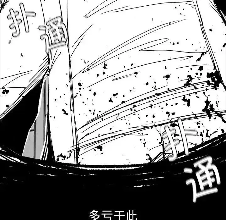 漫画《复仇》第16话第118张图