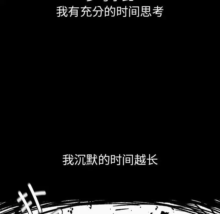 漫画《复仇》第16话第119张图