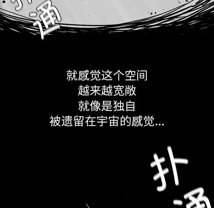 漫画《复仇》第16话第122张图