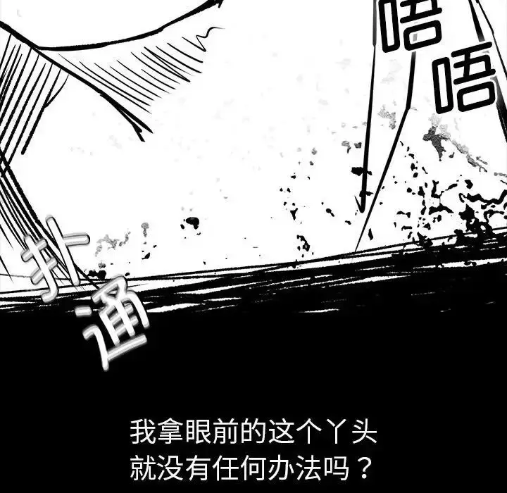 漫画《复仇》第16话第125张图