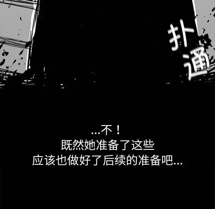 漫画《复仇》第16话第128张图