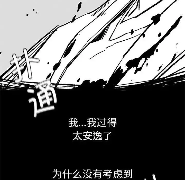 漫画《复仇》第16话第131张图