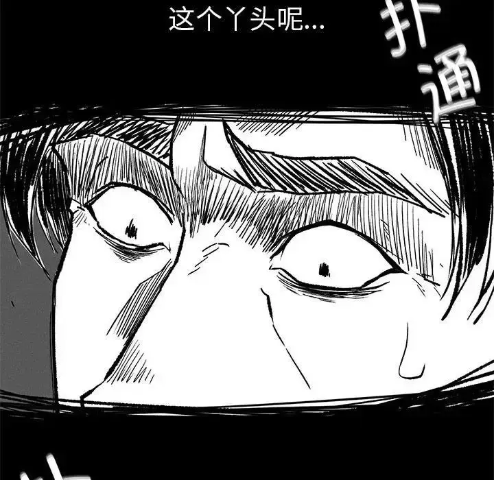 漫画《复仇》第16话第132张图