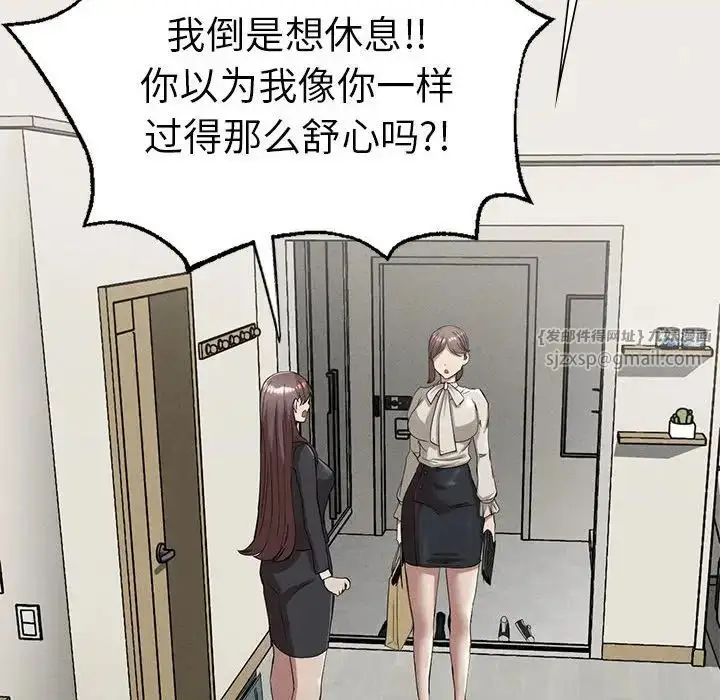 漫画《复仇》第16话第14张图