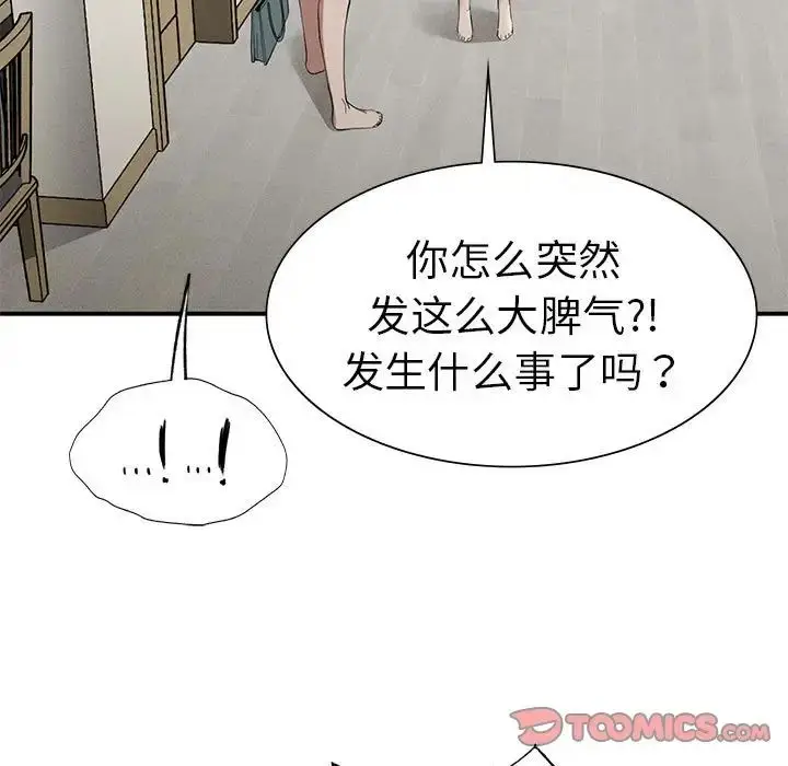漫画《复仇》第16话第15张图