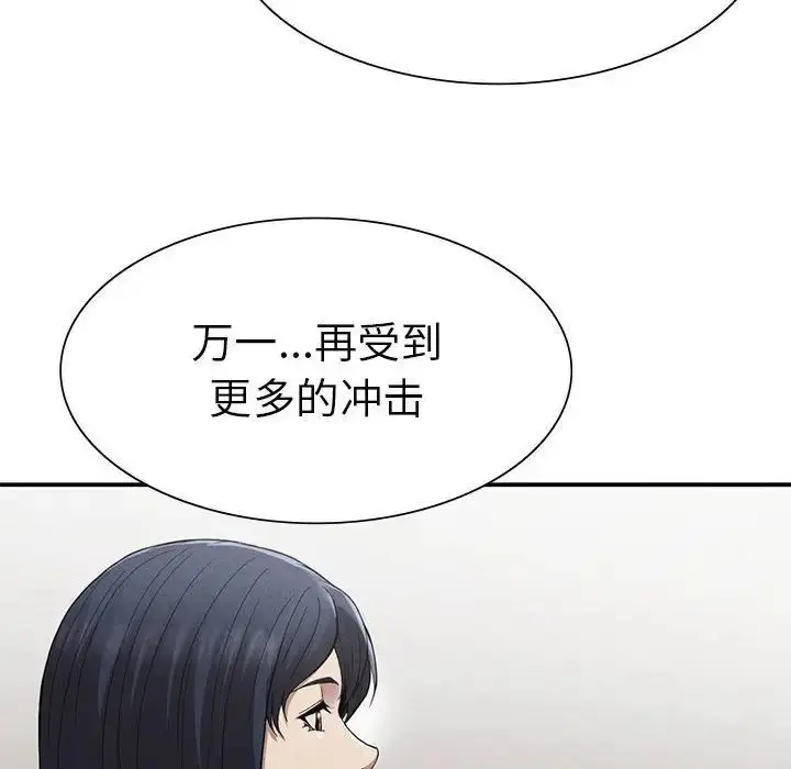 漫画《复仇》第16话第152张图