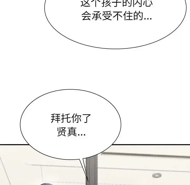 漫画《复仇》第16话第154张图