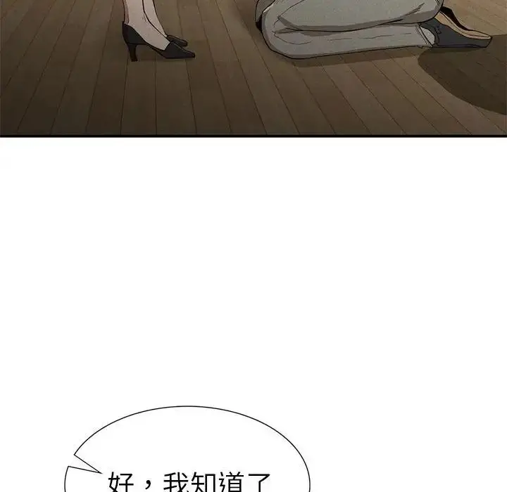 漫画《复仇》第16话第156张图