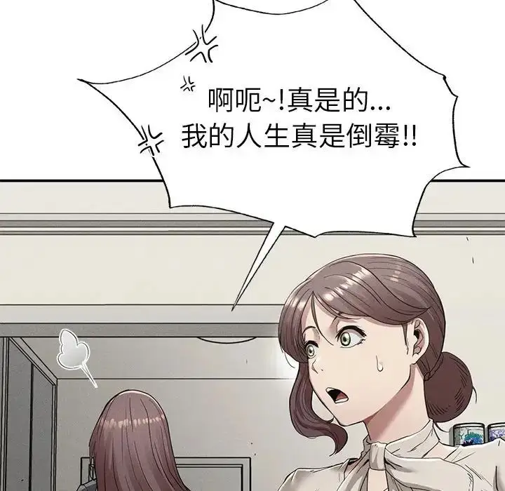 漫画《复仇》第16话第16张图