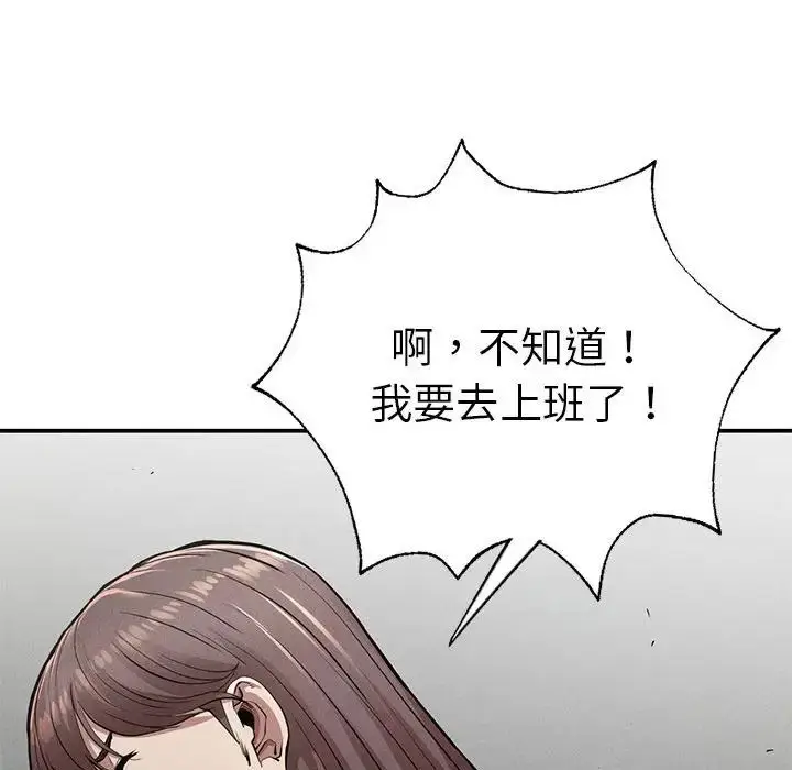 漫画《复仇》第16话第18张图