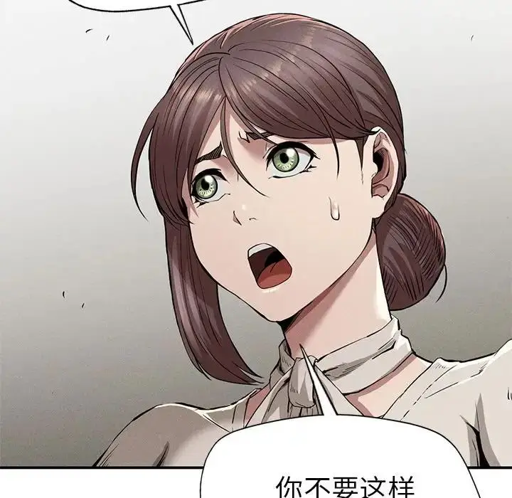 漫画《复仇》第16话第20张图