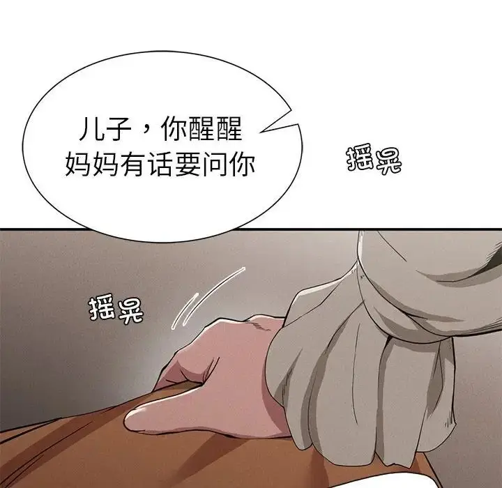 漫画《复仇》第16话第28张图