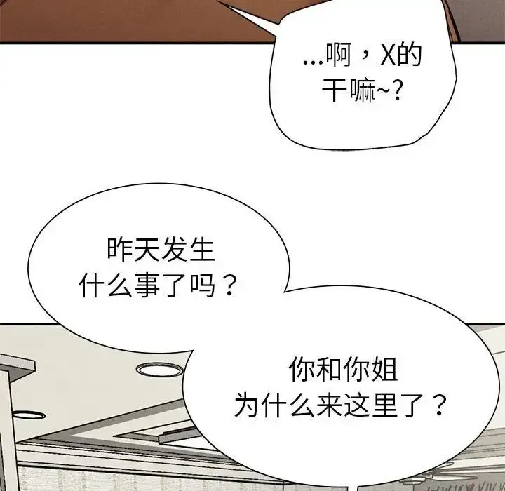 漫画《复仇》第16话第29张图