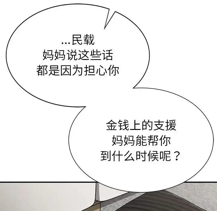漫画《复仇》第16话第36张图