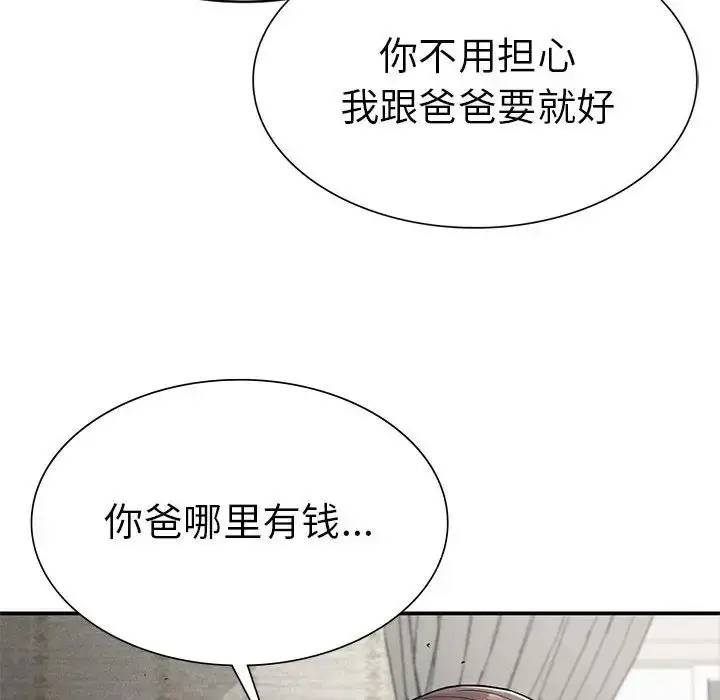 漫画《复仇》第16话第38张图