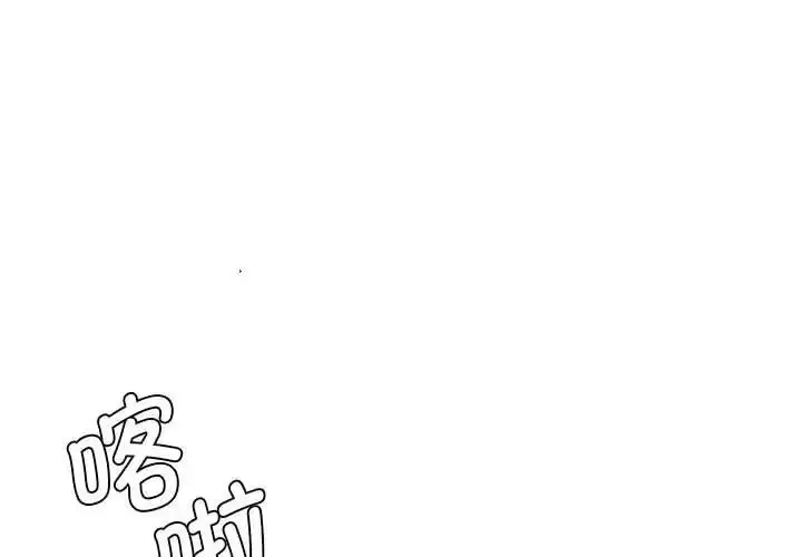 漫画《复仇》第16话第4张图