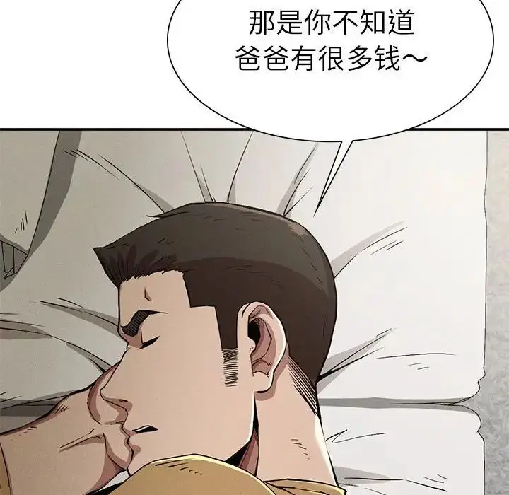 漫画《复仇》第16话第40张图