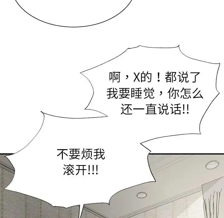 漫画《复仇》第16话第44张图
