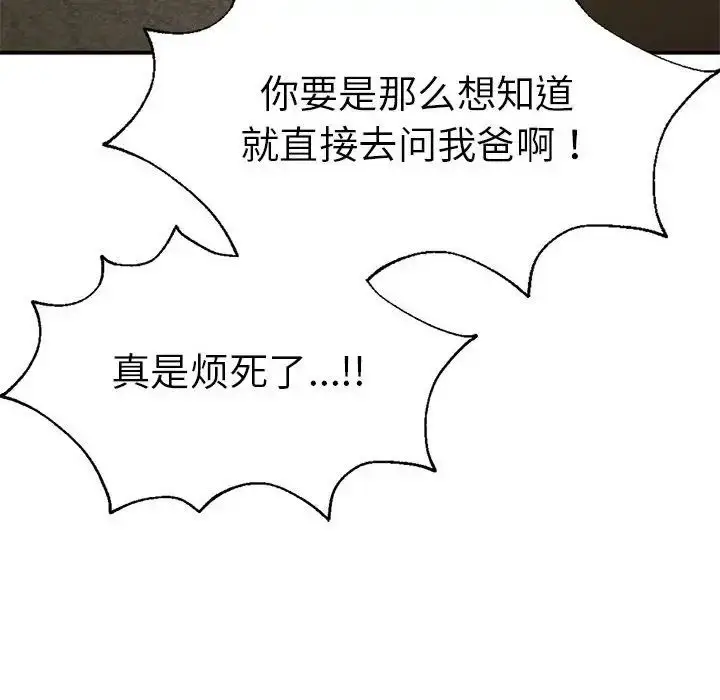 漫画《复仇》第16话第46张图