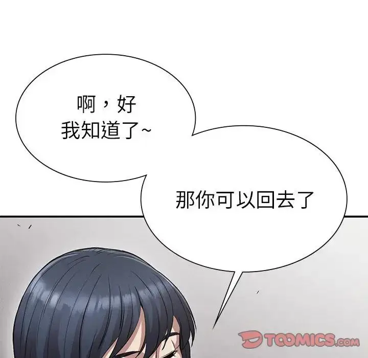 漫画《复仇》第16话第63张图