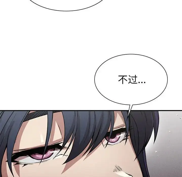 漫画《复仇》第16话第65张图