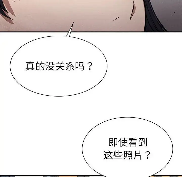 漫画《复仇》第16话第66张图