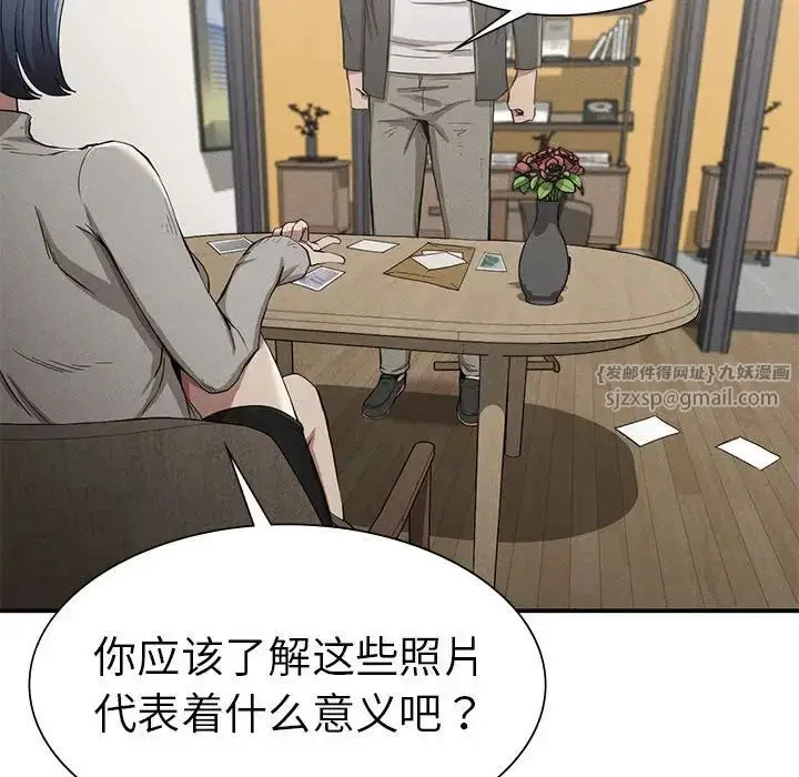 漫画《复仇》第16话第67张图