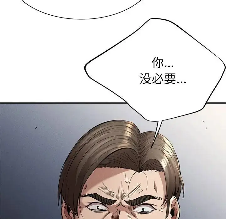 漫画《复仇》第16话第68张图