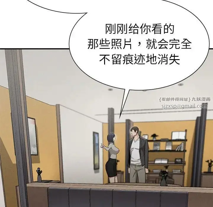 漫画《复仇》第16话第77张图