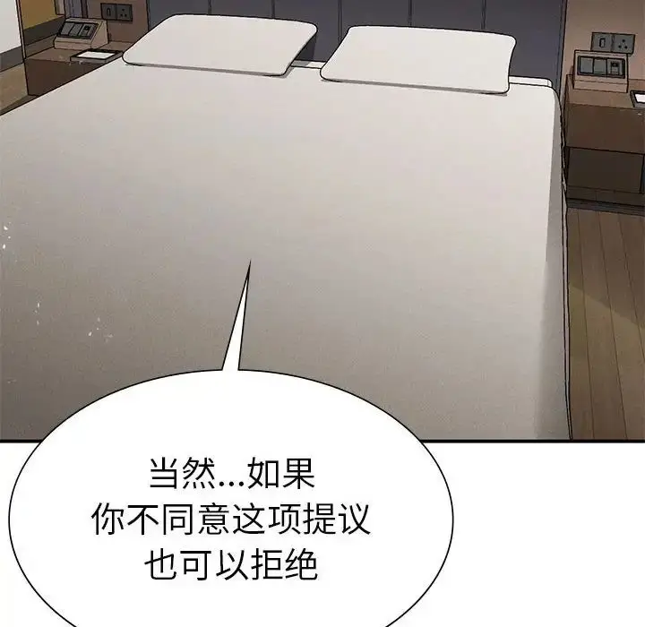 漫画《复仇》第16话第78张图